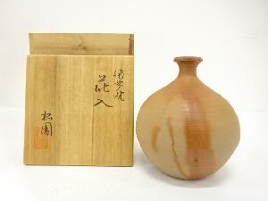 備前焼　松園窯造　緋襷　花入